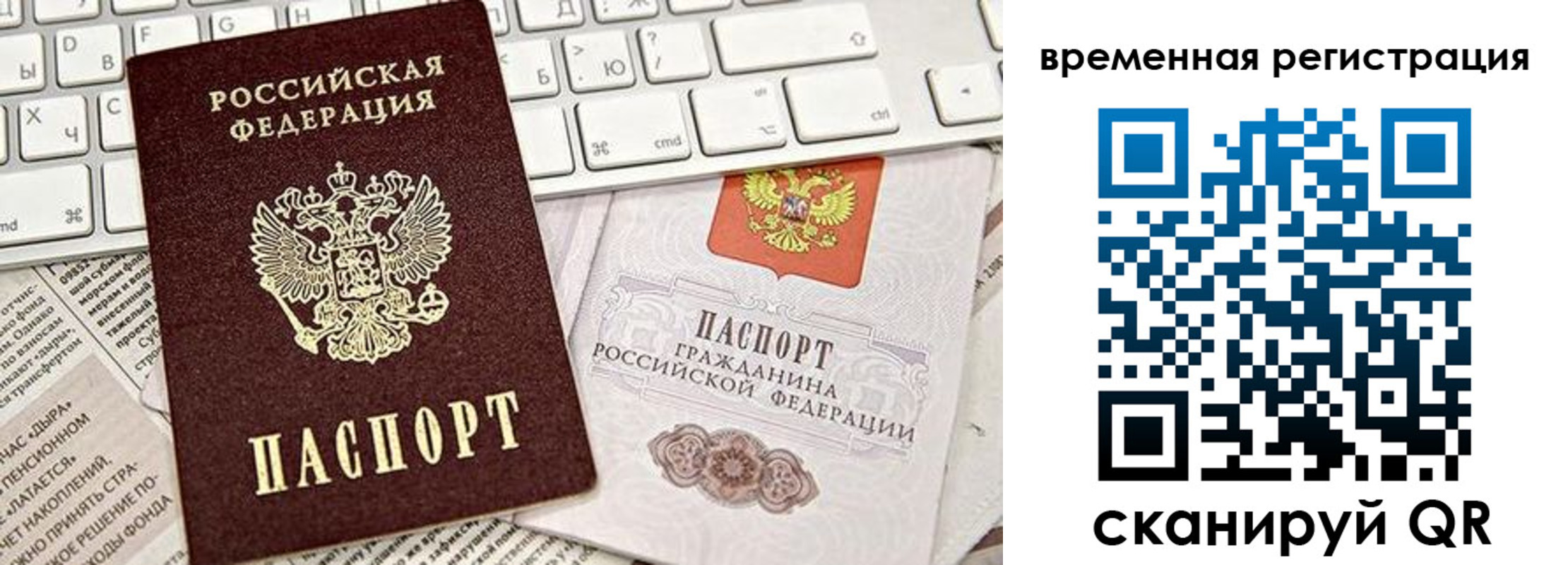 прописка штамп в Кисловодске