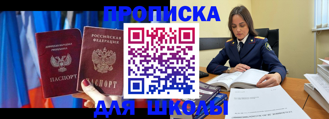 купить прописку в Кисловодске