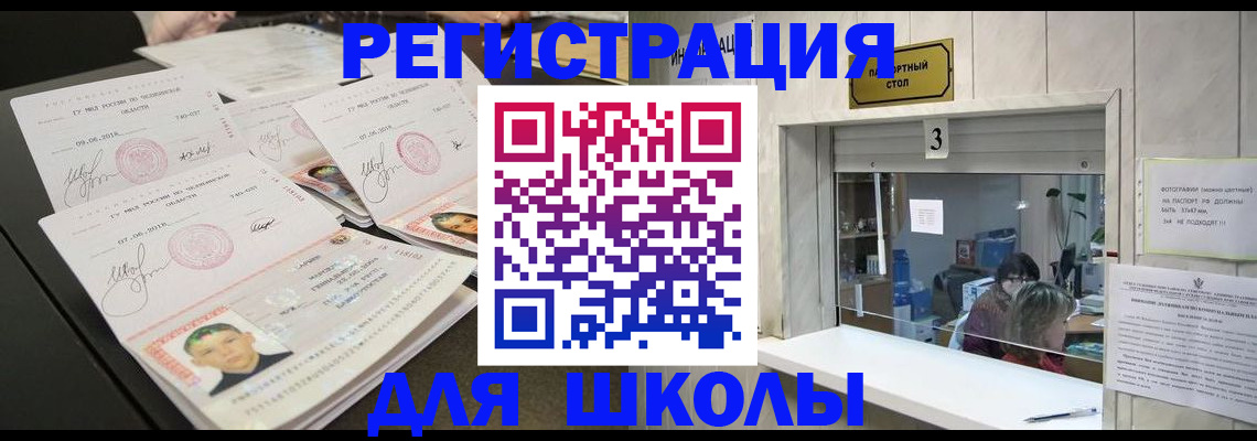 прописка гарантия в Кисловодске