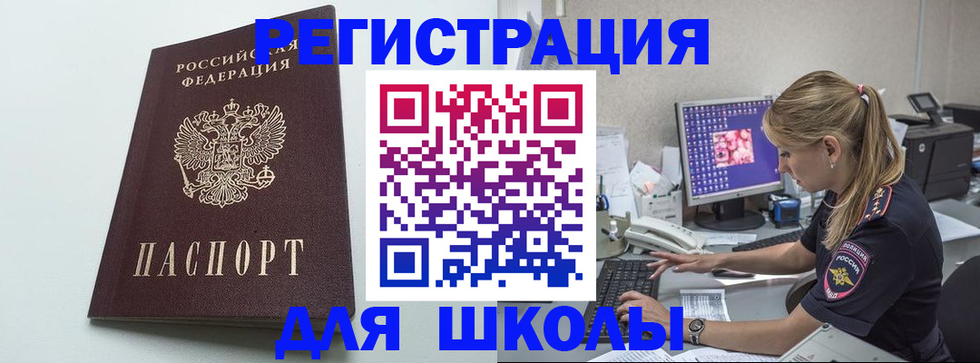 временная регистрация адрес в Кисловодске