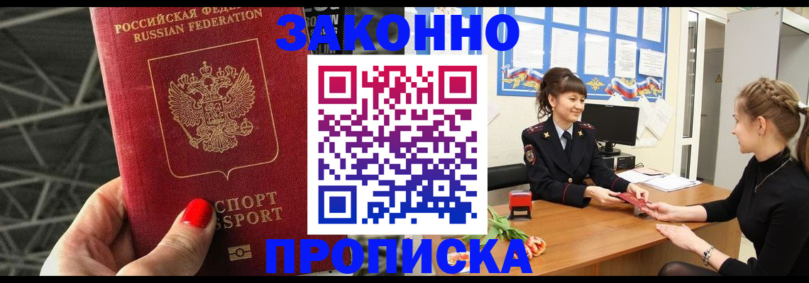 временная регистрация поиск в Кисловодске