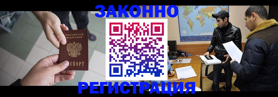 прописка в Кисловодске