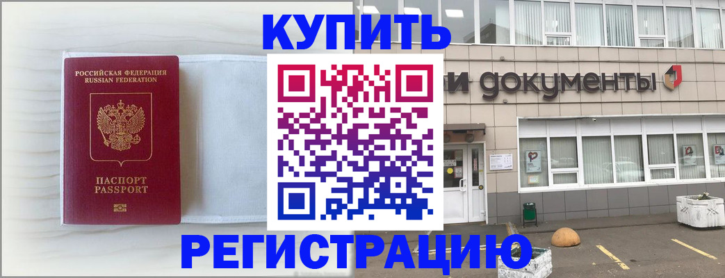 прописка для военкомата в Кисловодске