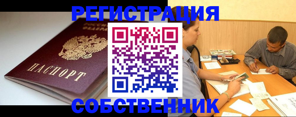 найти адрес прописки в Кисловодске