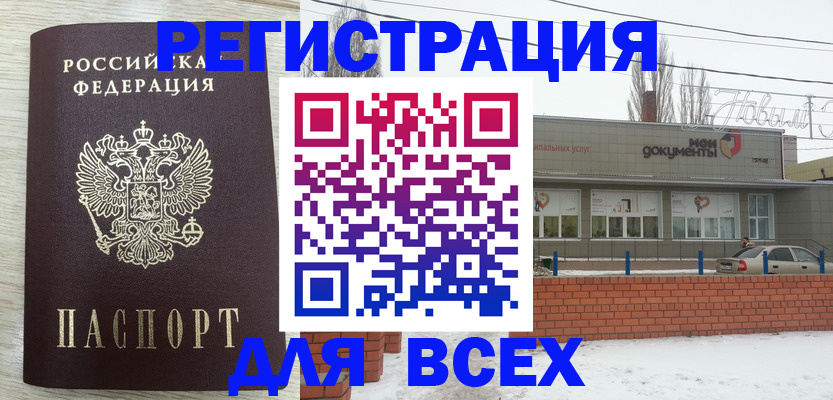 прописка иностранных граждан в Кисловодске