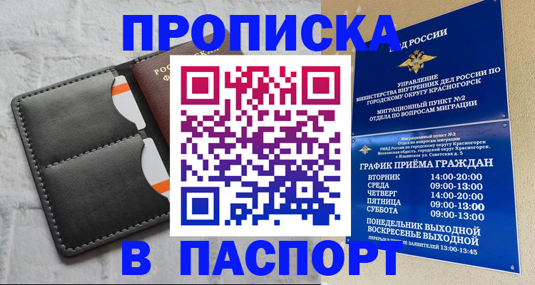 миграционный учет в Кисловодске