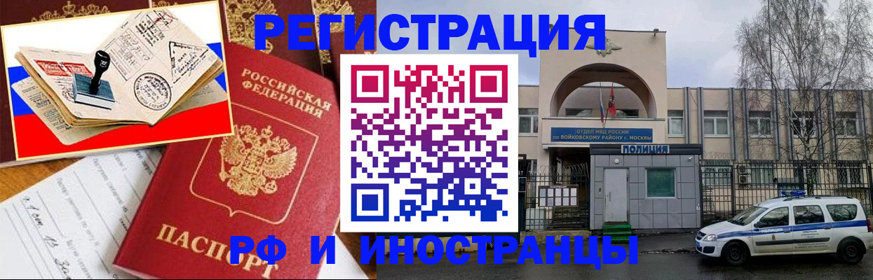 прописка регистрация в Кисловодске
